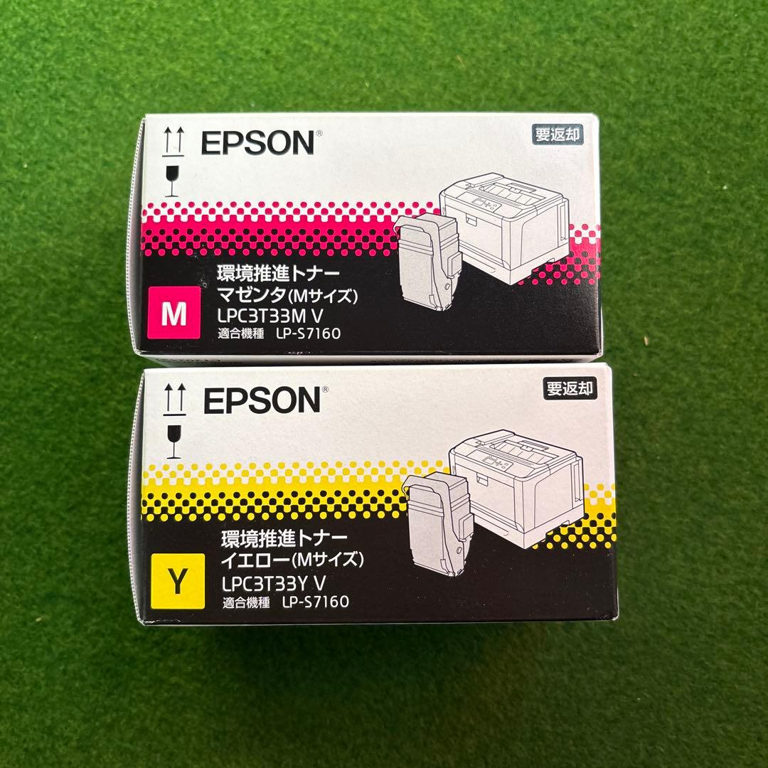 エプソン トナーカートリッジ マゼンタ・イエローセット(ブラックおまけ付)