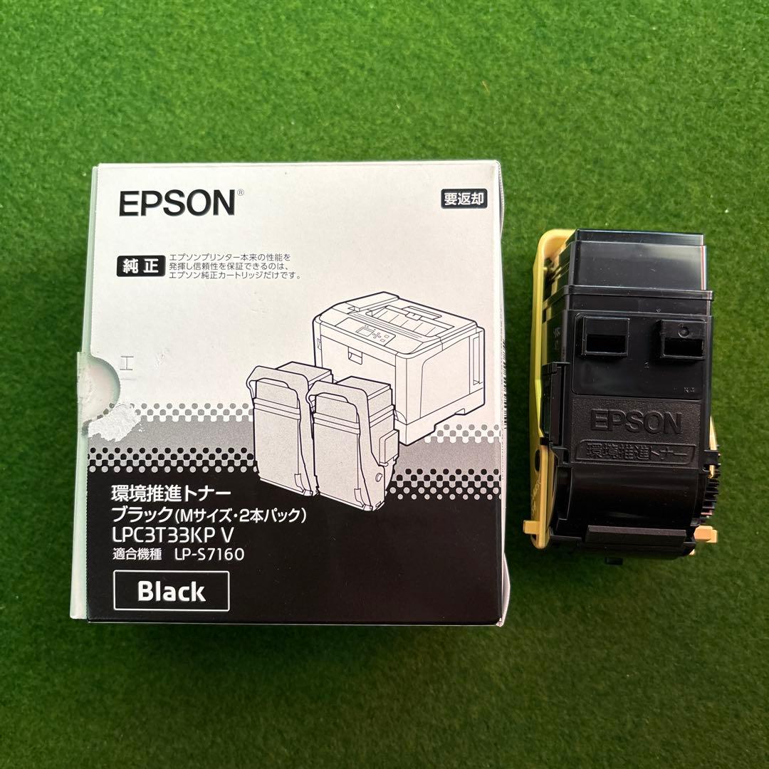 エプソン トナーカートリッジ マゼンタ・イエローセット(ブラックおまけ付)