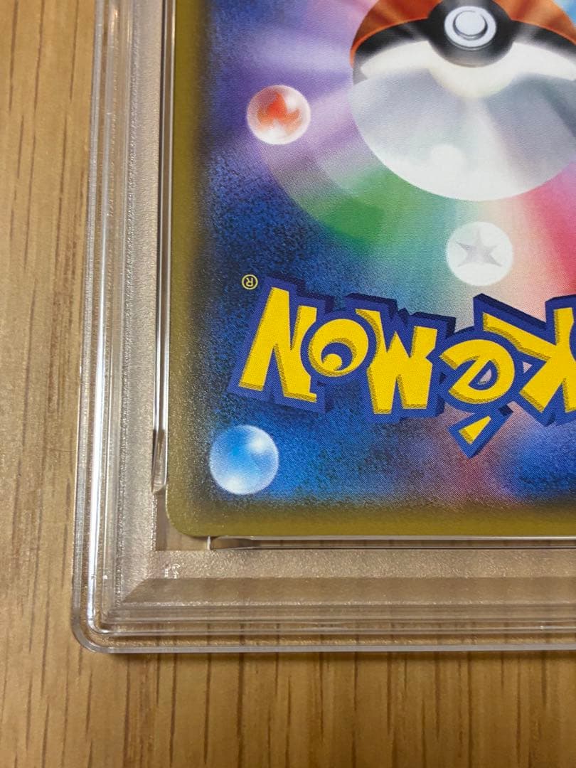 PSA10☆ピカチュウ プロモカード 224/SM-P