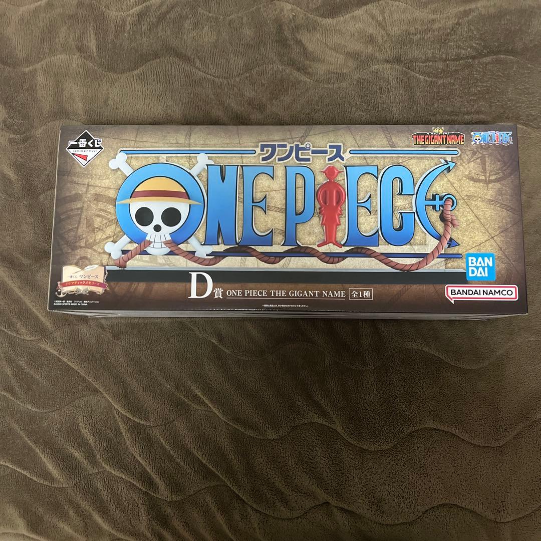 一番くじワンピースドラマティックメモリーズ　D賞