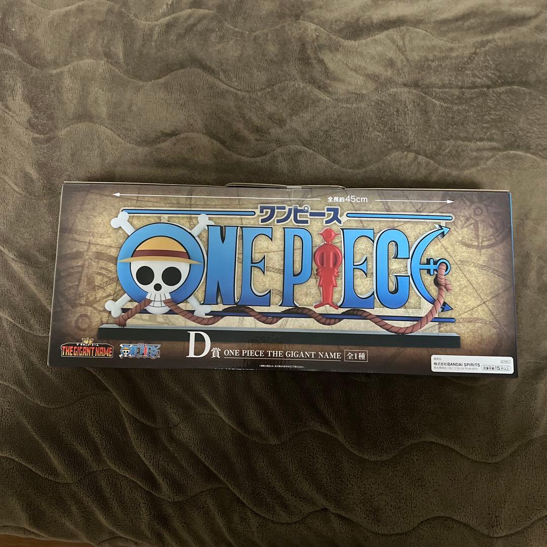 一番くじワンピースドラマティックメモリーズ　D賞