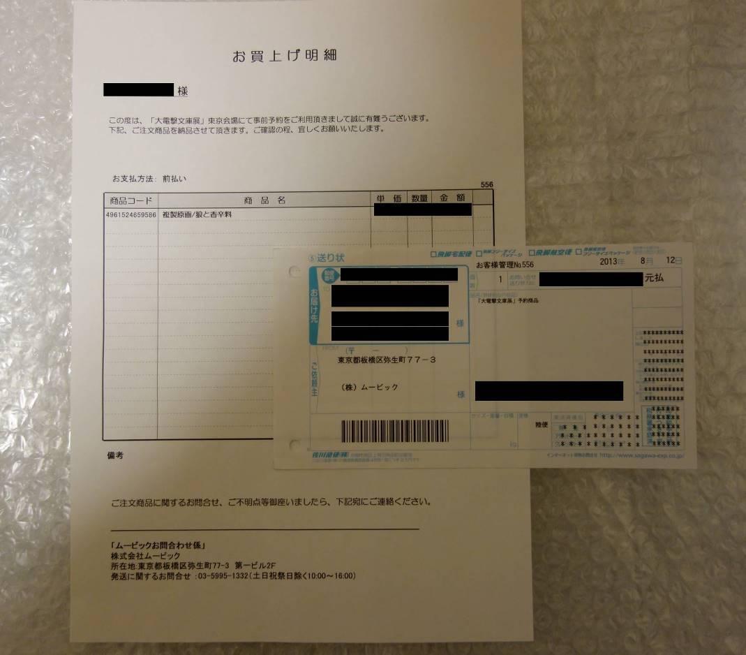 【新品・未開封】狼と香辛料 複製原画 20周年大電撃文庫展 直筆サイン入り