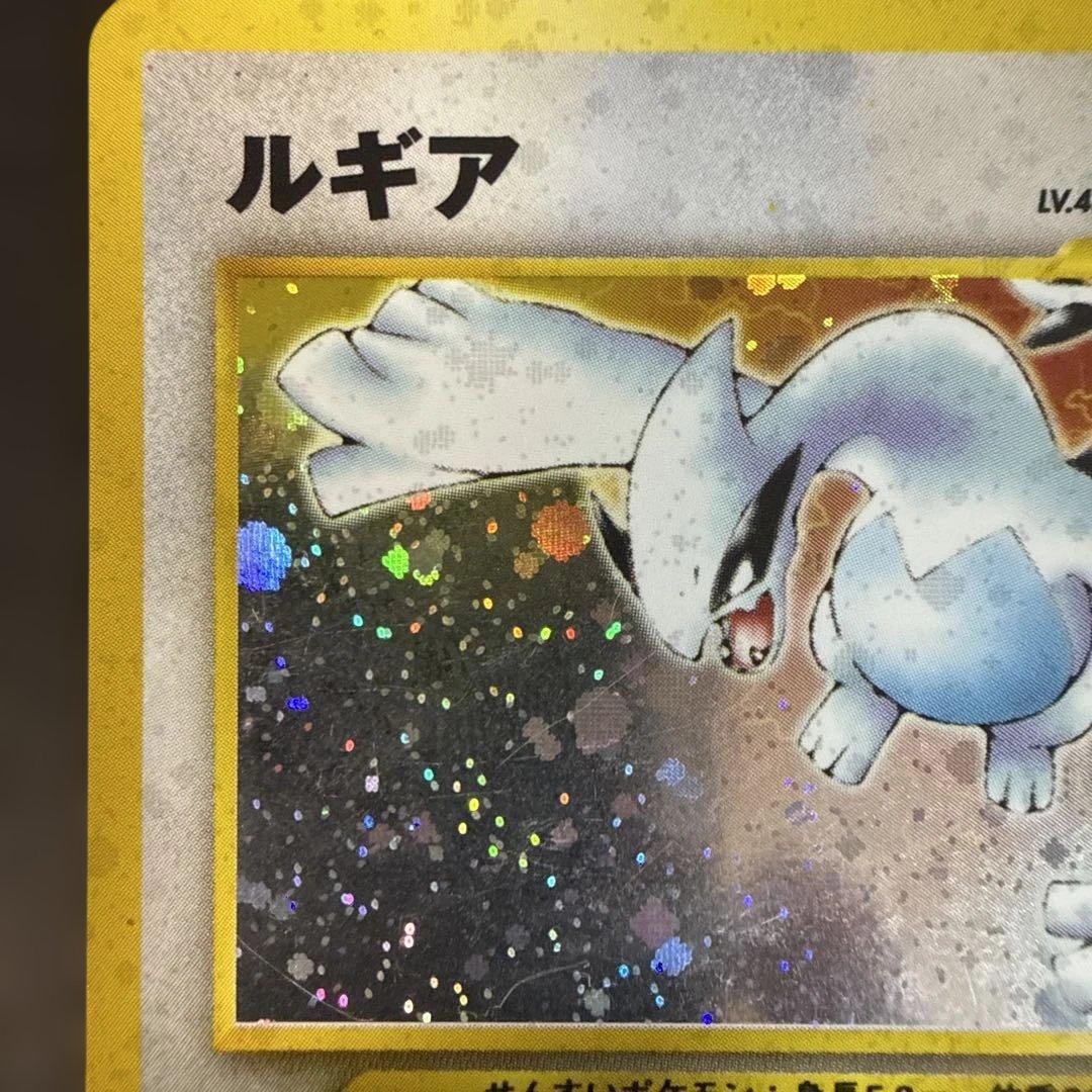 旧裏　ポケモンカード　ルギア ★ 拡張パック第1弾 金、銀、新世界へ…