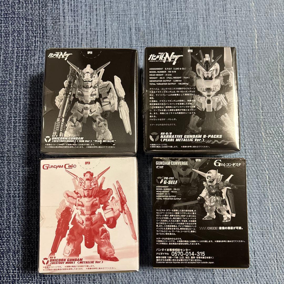 ガンダムコンバージ　限定セット