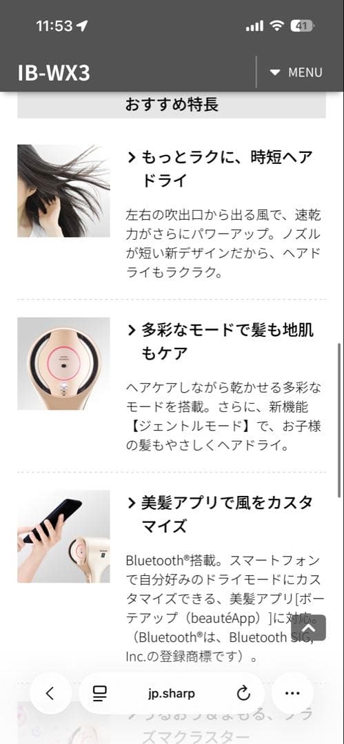 ハ*ス様 【新品・美品】定価25％オフ！SHARP ヘアドライヤー IB-WX3