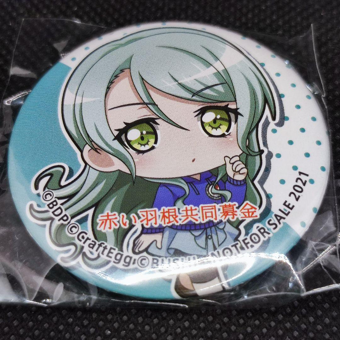 バンドリ　赤い羽根　缶バッジ　氷川紗夜