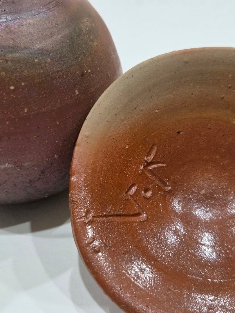 人間国宝・藤原雄／藤原和の親子合作 備前焼の酒器