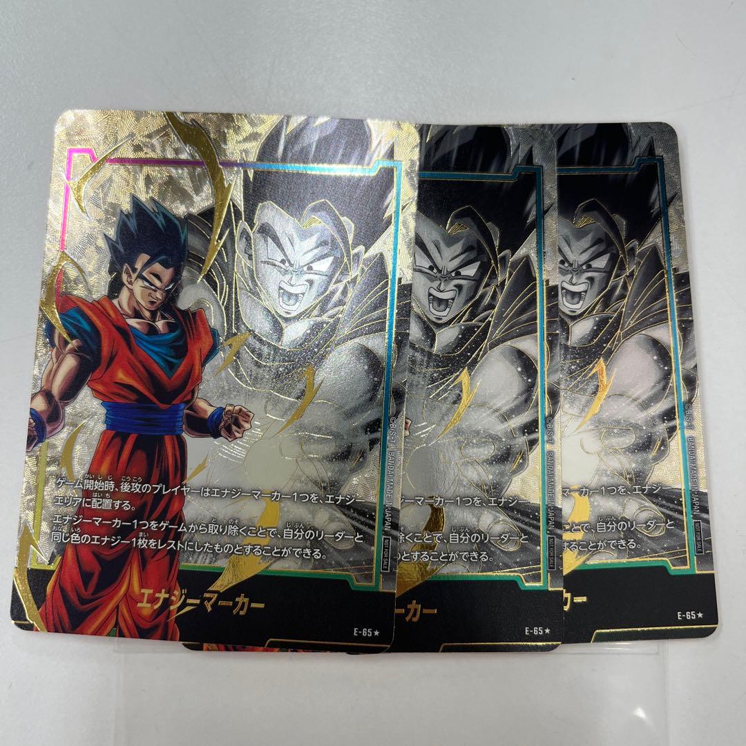 フュージョンワールド エナジーマーカーパラレル 孫悟飯青年期 パラレル　3枚