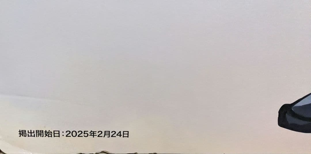 等身大 Ado ×ジョージアコラボ スタンディングパネル超希少品　音声センサー