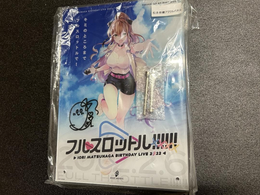 【直筆サイン入り】松永依織 フルスロットル！！！！！ アクリルプレート