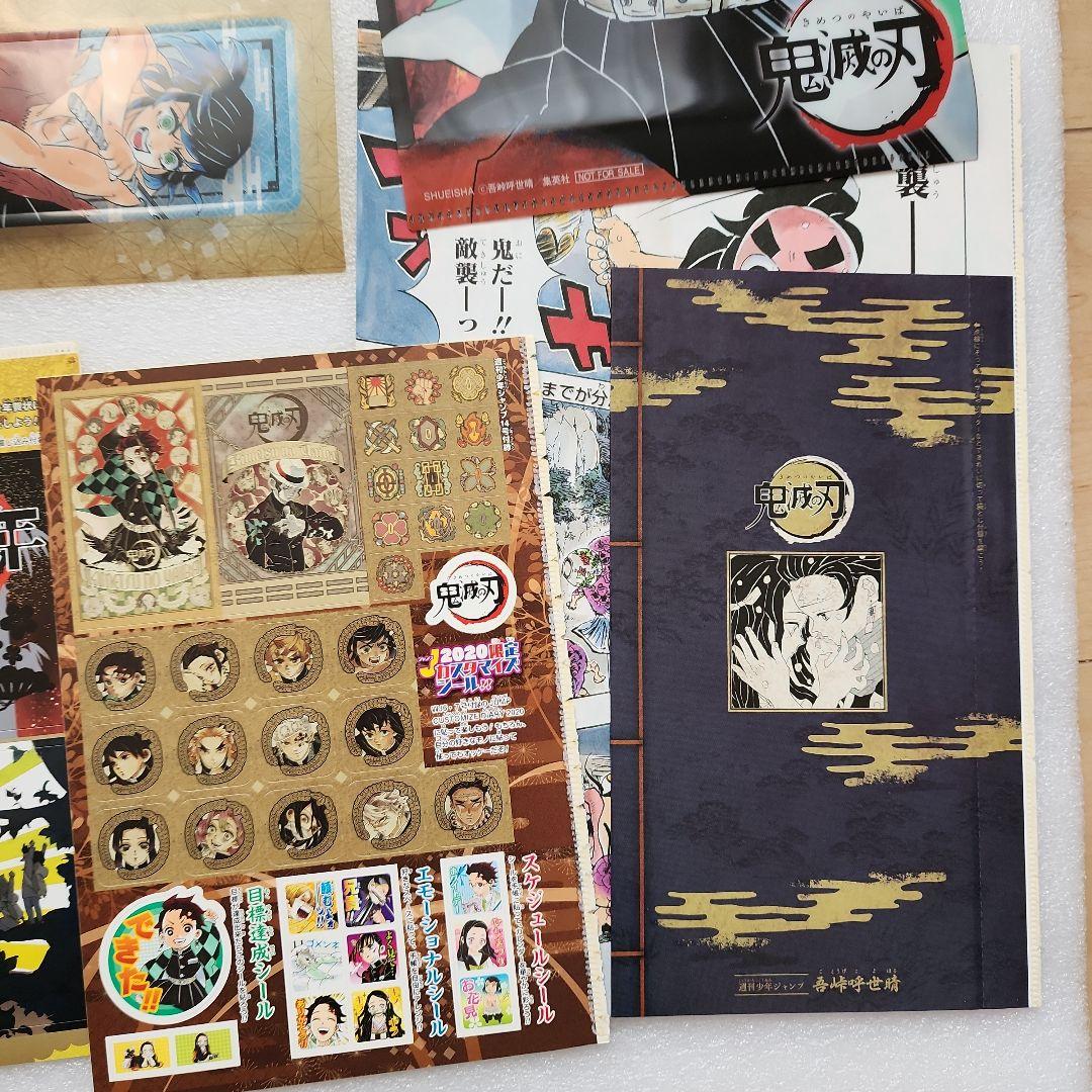 レア 鬼滅の刃 新連載・２回、読切肋骨さん、蝿庭扉絵、ポスターや付録など