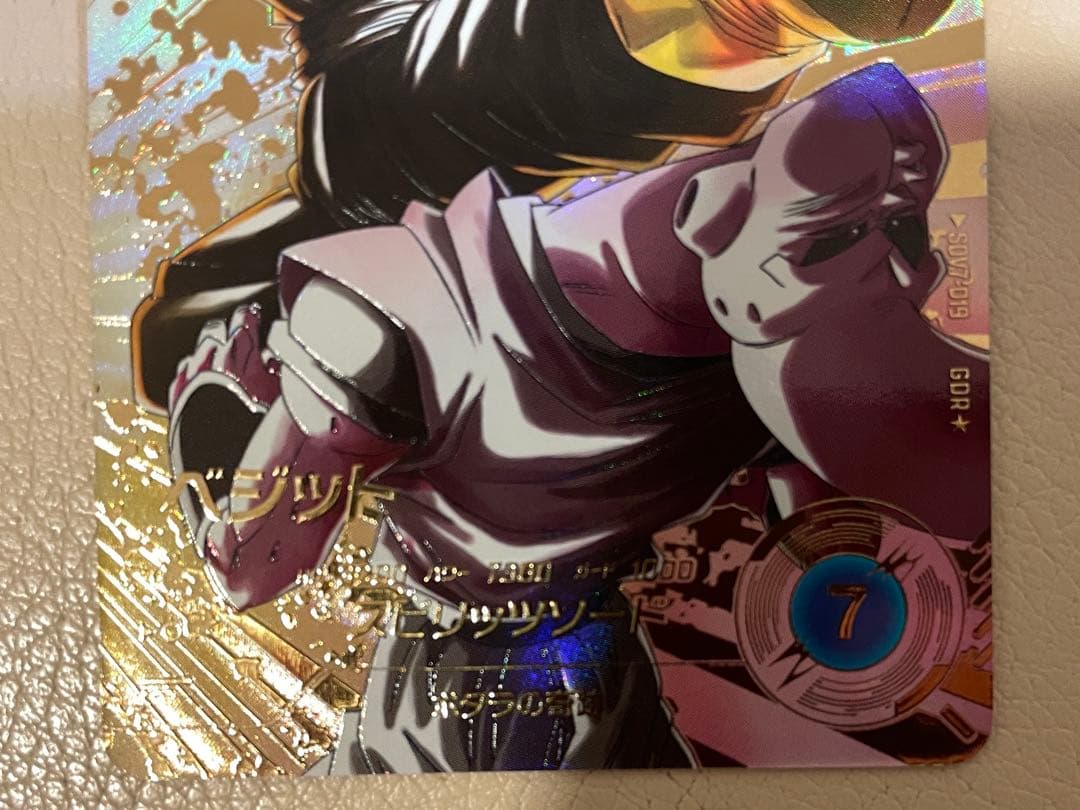 SDV7-019 ベジット　パラレル