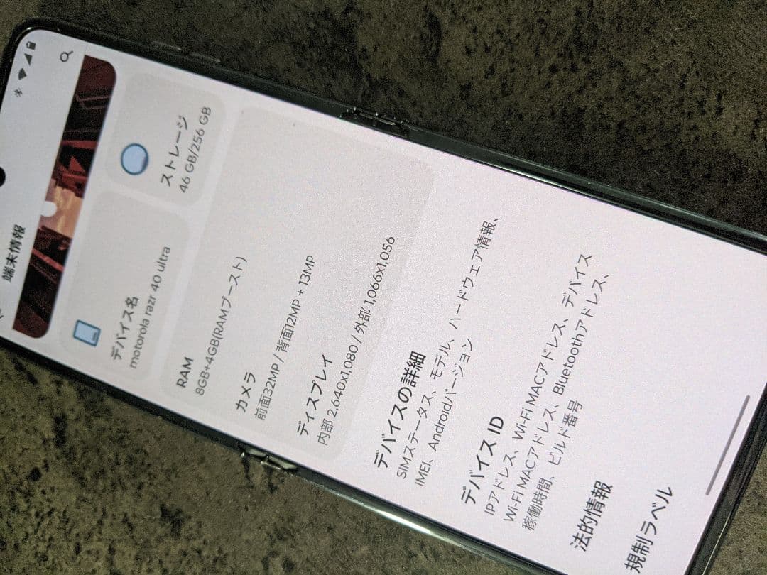 フィルム交換済■motorola razr 40 ultra■本体のみ