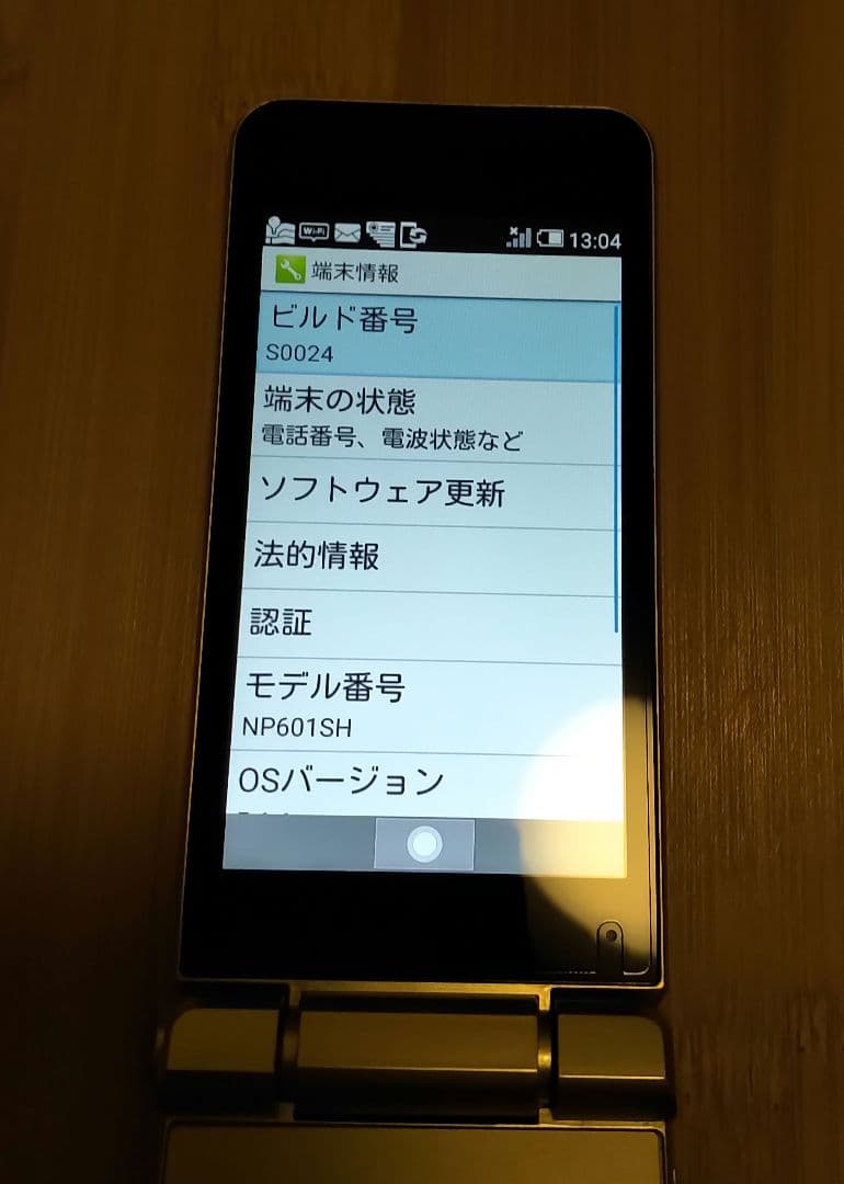 NP601SH AQUOS EDEL ゴールド 折りたたみ式