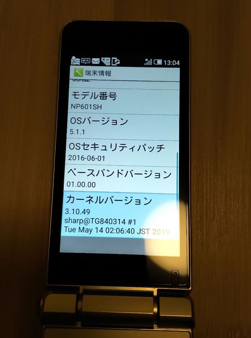 NP601SH AQUOS EDEL ゴールド 折りたたみ式