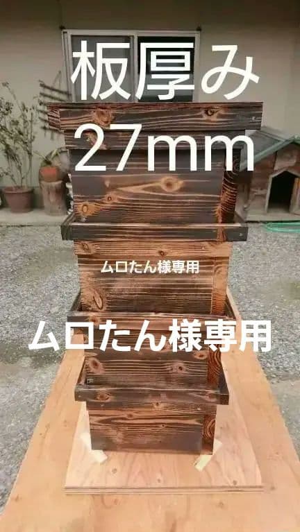 蜜蜂巣箱4段監視扉付・すむし対策全面ステンレス網底