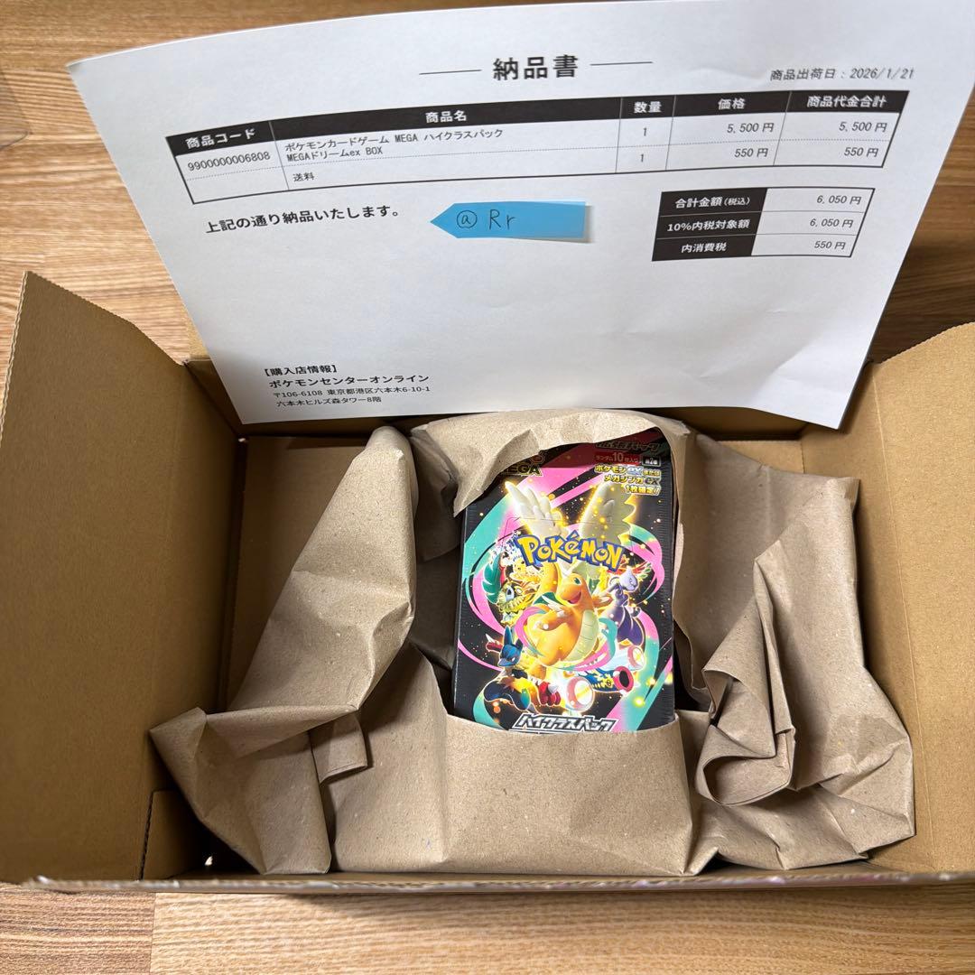 ポケモンカード　MEGAドリームex シュリンク付 1BOX 新品　未開封