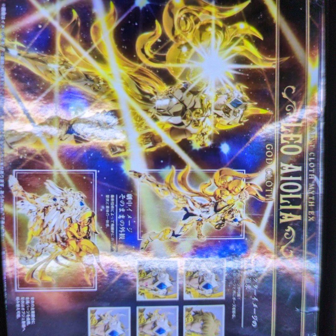 聖闘士聖衣神話EX.レオアイオリア.神聖衣.聖闘士聖衣神話黄金魂。