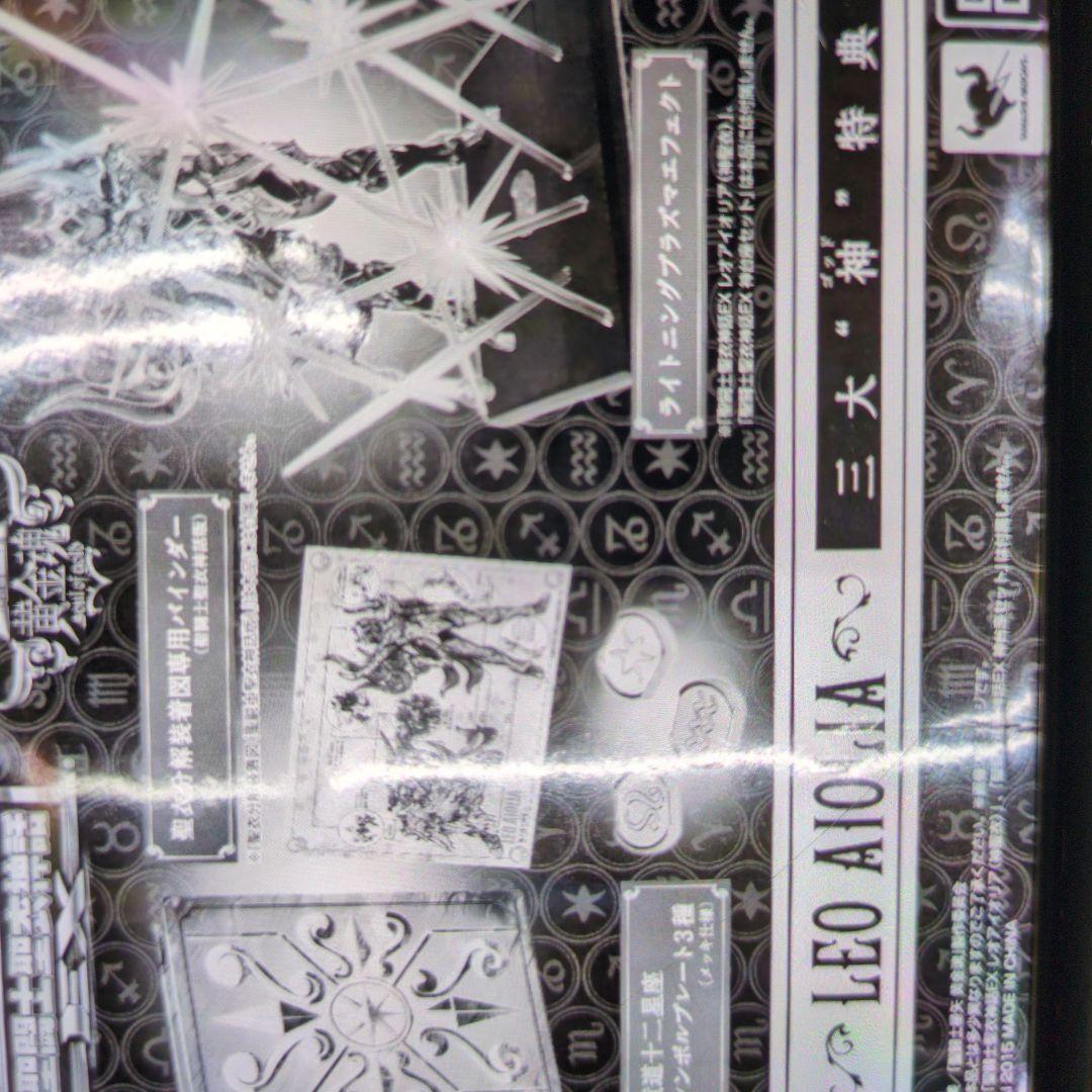 聖闘士聖衣神話EX.レオアイオリア.神聖衣.聖闘士聖衣神話黄金魂。