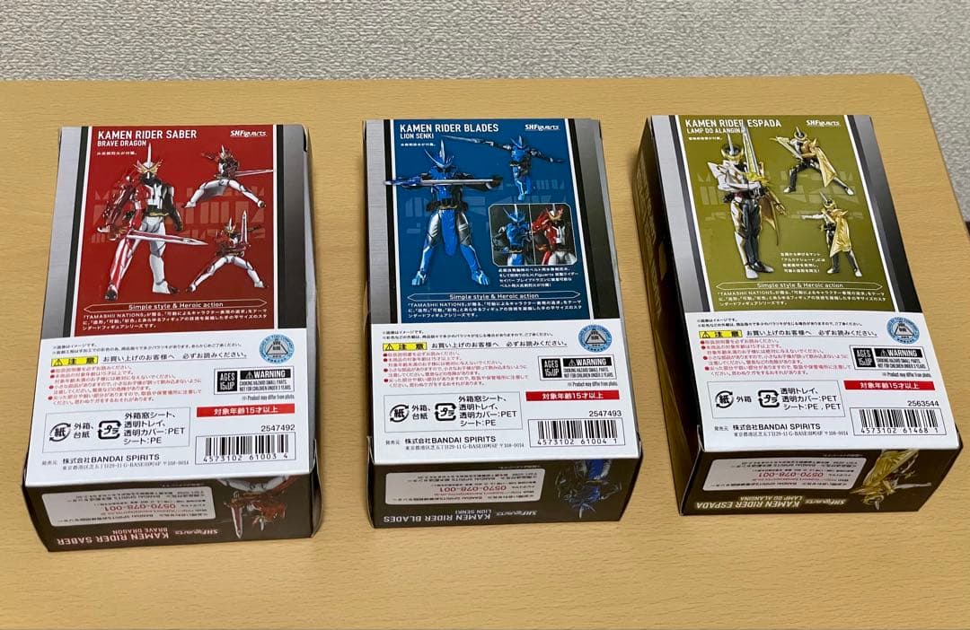 仮面ライダーセイバー　フィギュアーツ3体セット