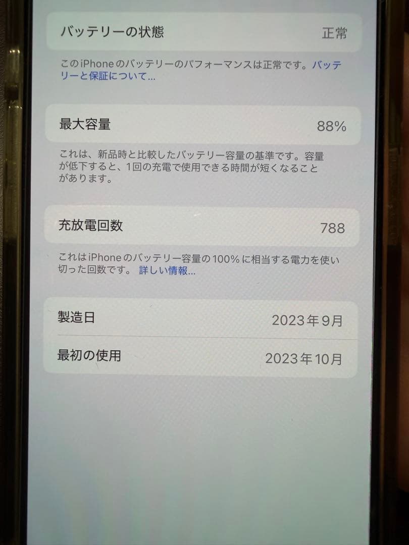 iPhone 15Pro 256GB ホワイトチタニウム simフリー