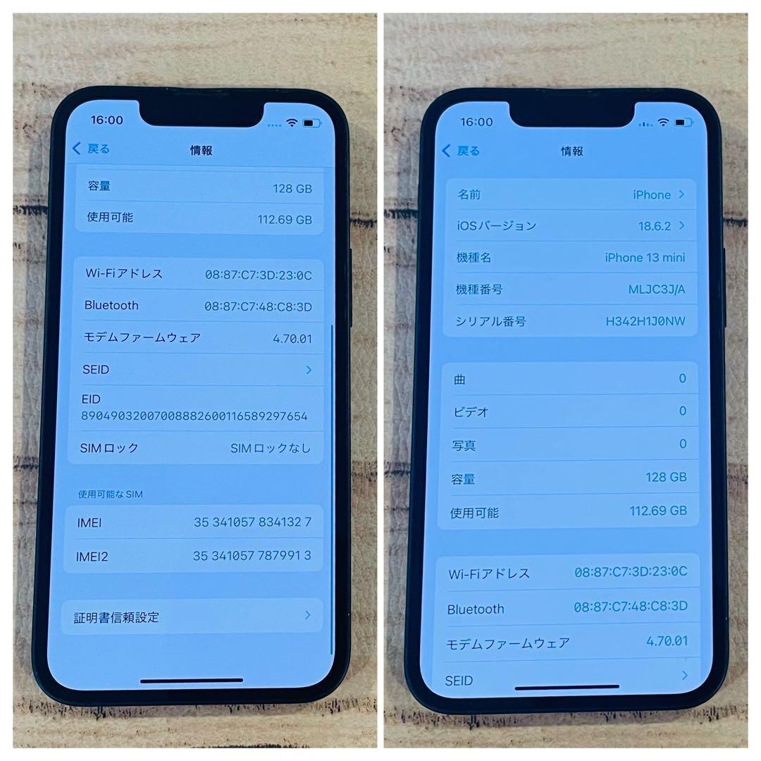 【セール中】iPhone13mini ブラック 128GB SIMフリー 本体