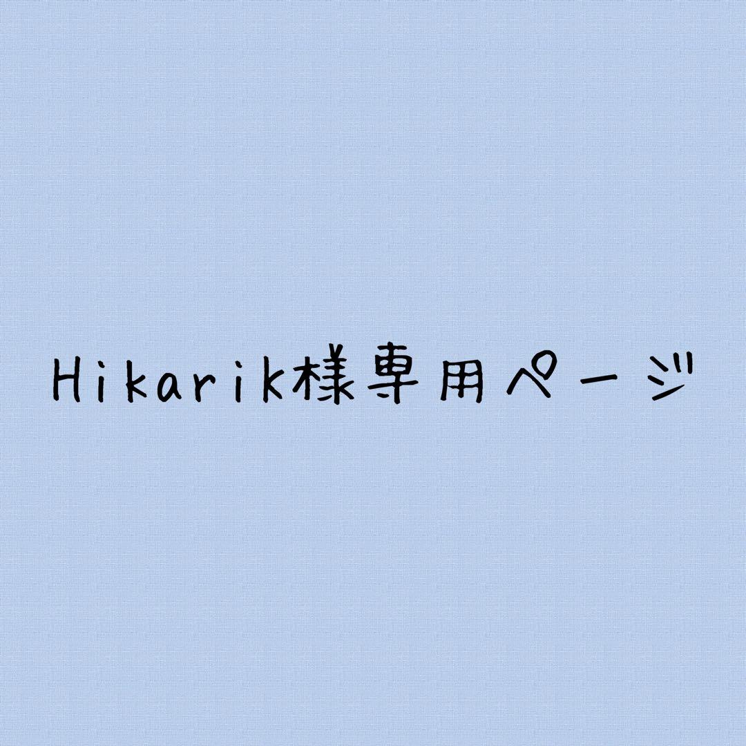 HikariKページ