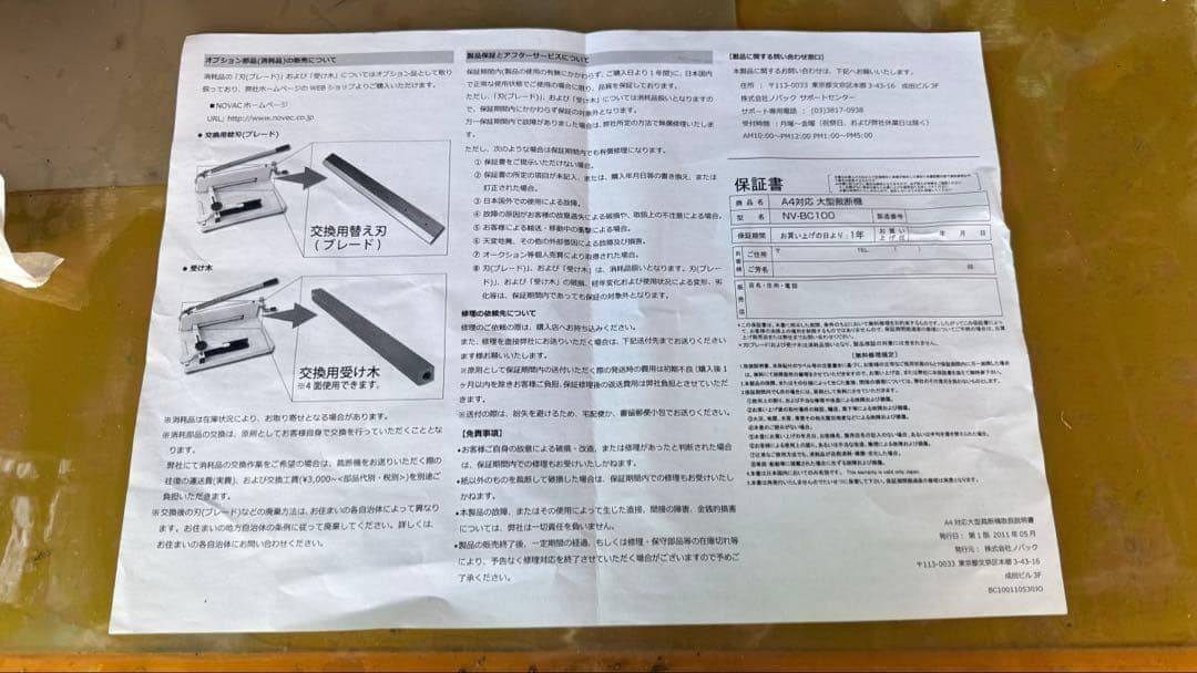 業務用　novac A4サイズペーパーカッター NV-BC100