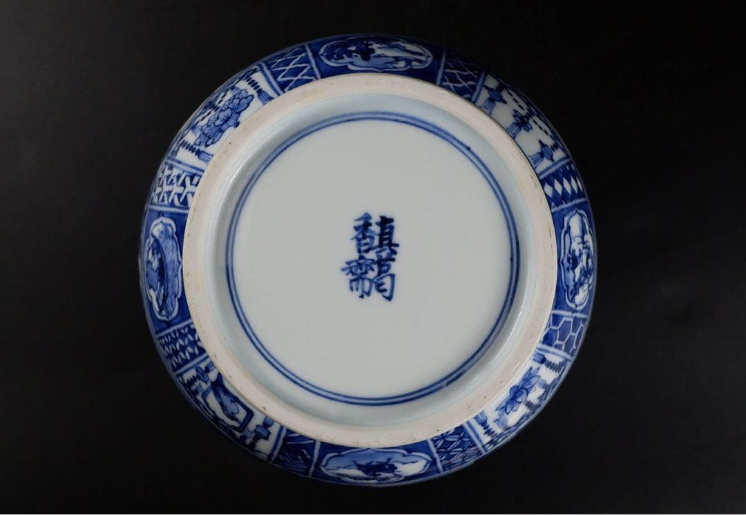 宮川香齋　真葛　祥瑞写水指　共箱　淡々斎書付　京都　茶道具　真作保証