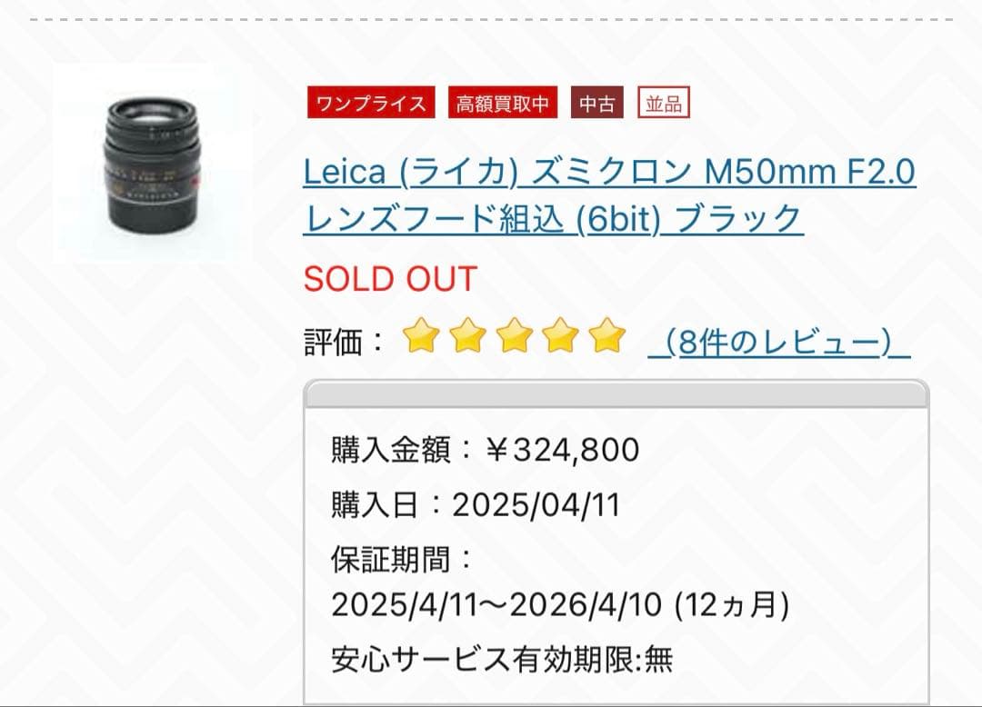 本日限定　Leica ズミクロンM50mm F2.0 レンズフード組込 6bit