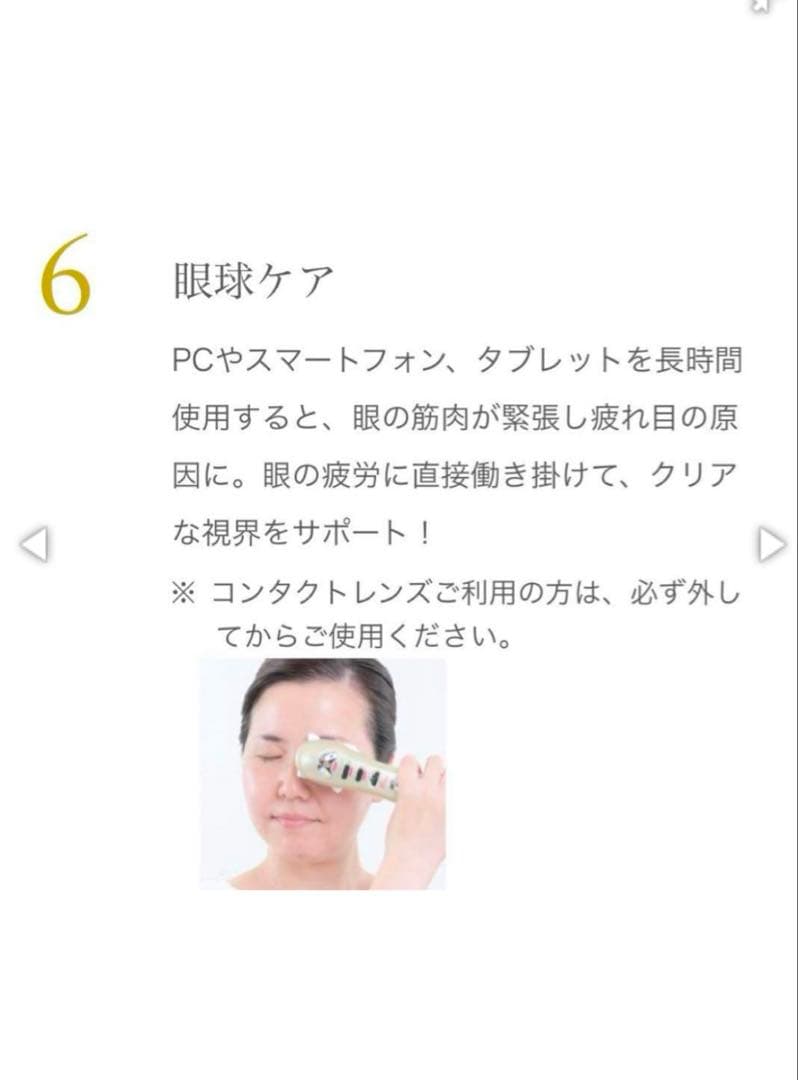 【k】❤︎週末値下げ！マビオン美顔器プロ　1台5役全身ホームケア