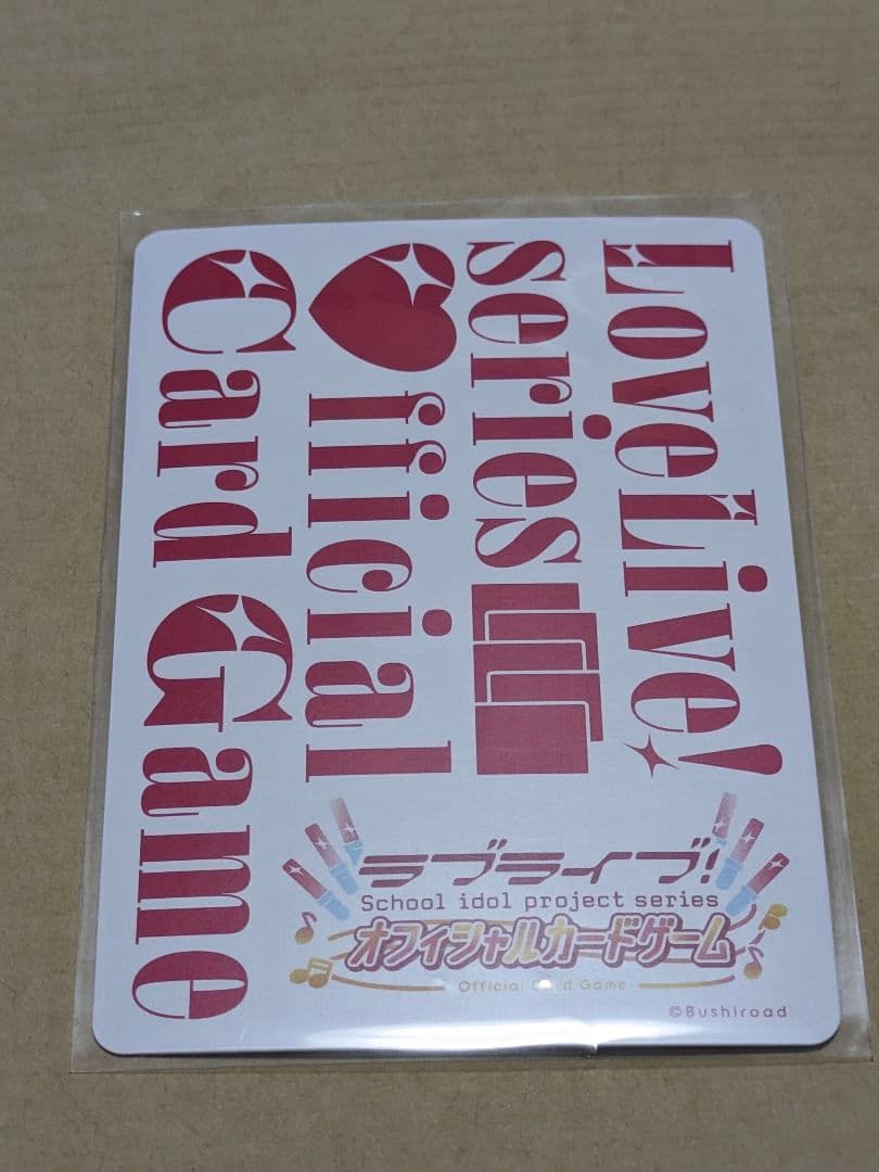 ラブライブ！オフィシャルカードゲーム 　ラブカ　渡辺曜　SECE シークレット