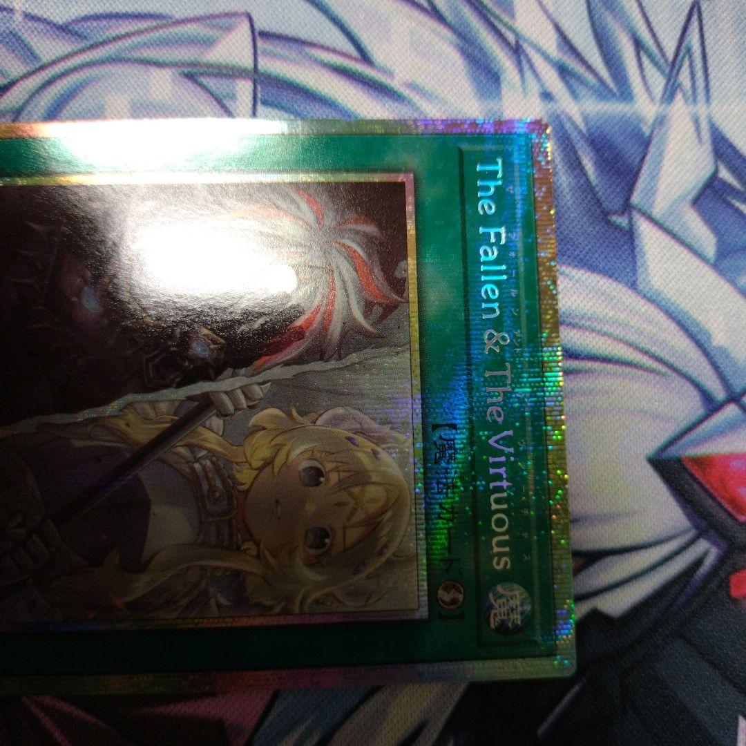 the fallen &the virtuousプリズマティックシークレットレア