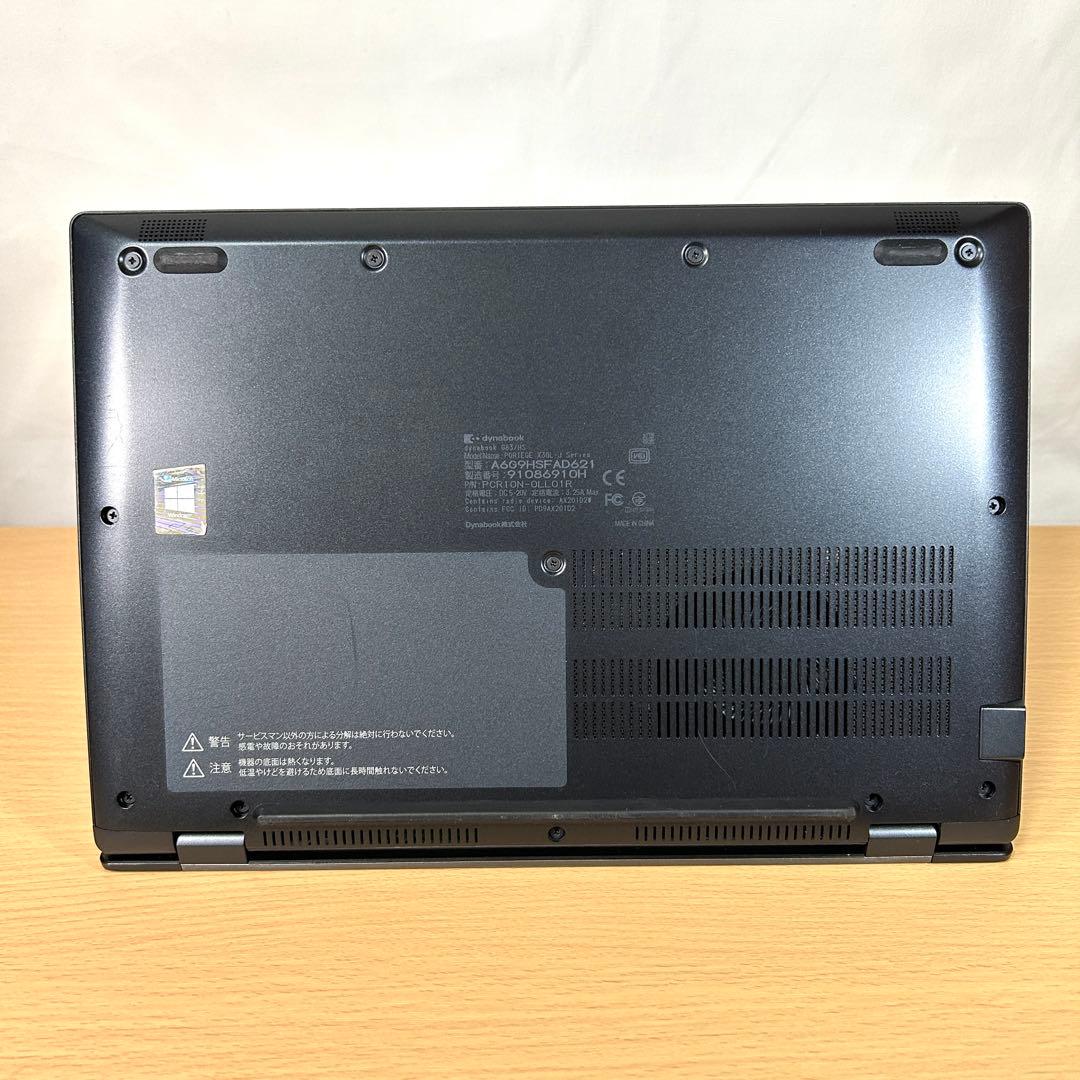 東芝 dynabook G83HS 16GB i5 256GB Office