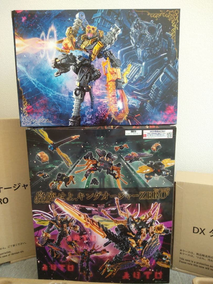 王様戦隊キングオージャー　DXキングオージャーZERO　タランチュラアビス