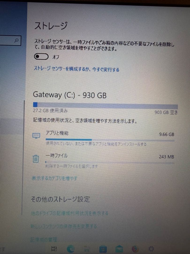 Gateway N18W2 ノートPC Office付き