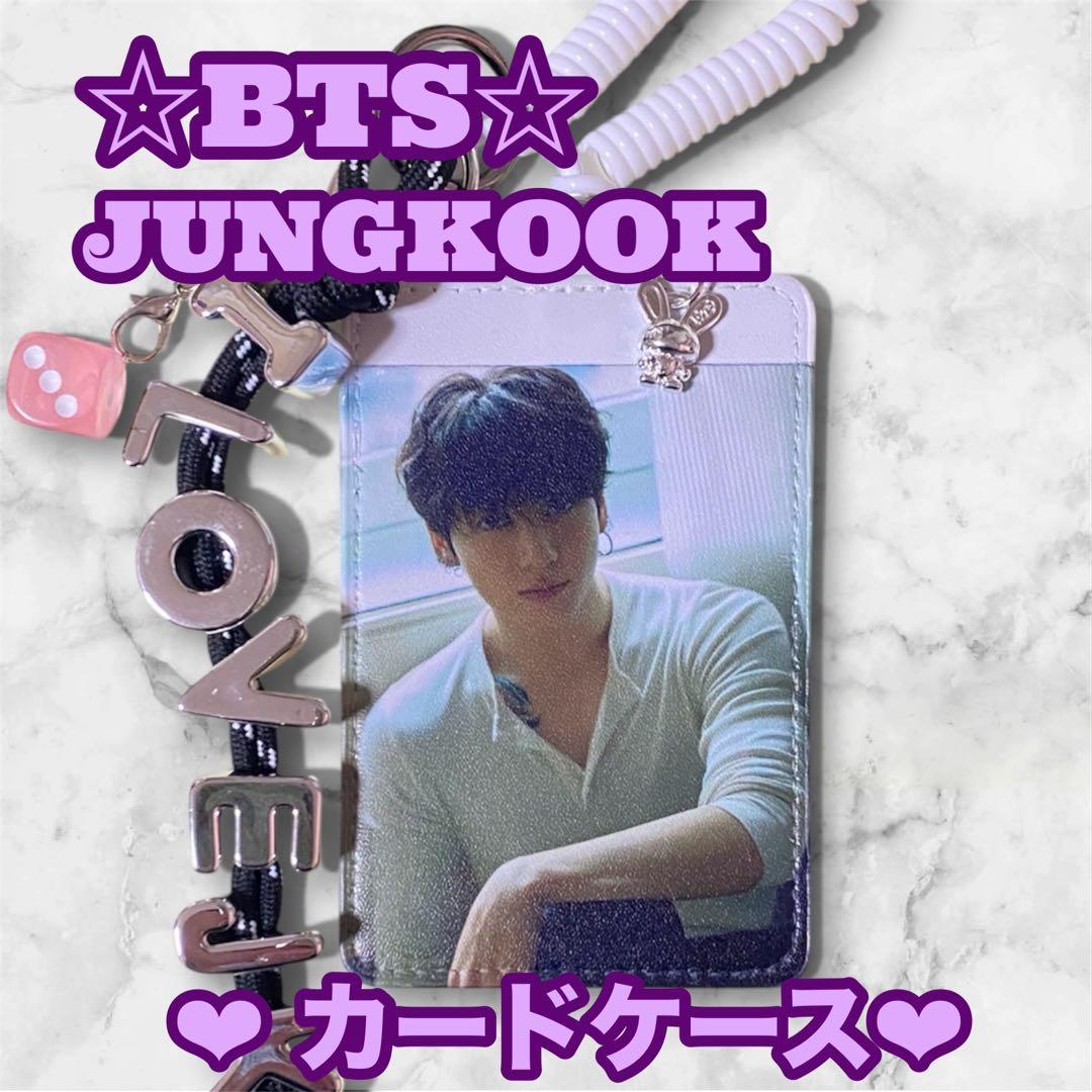 マキ様 リクエスト BTS Jungkook カードケース グク