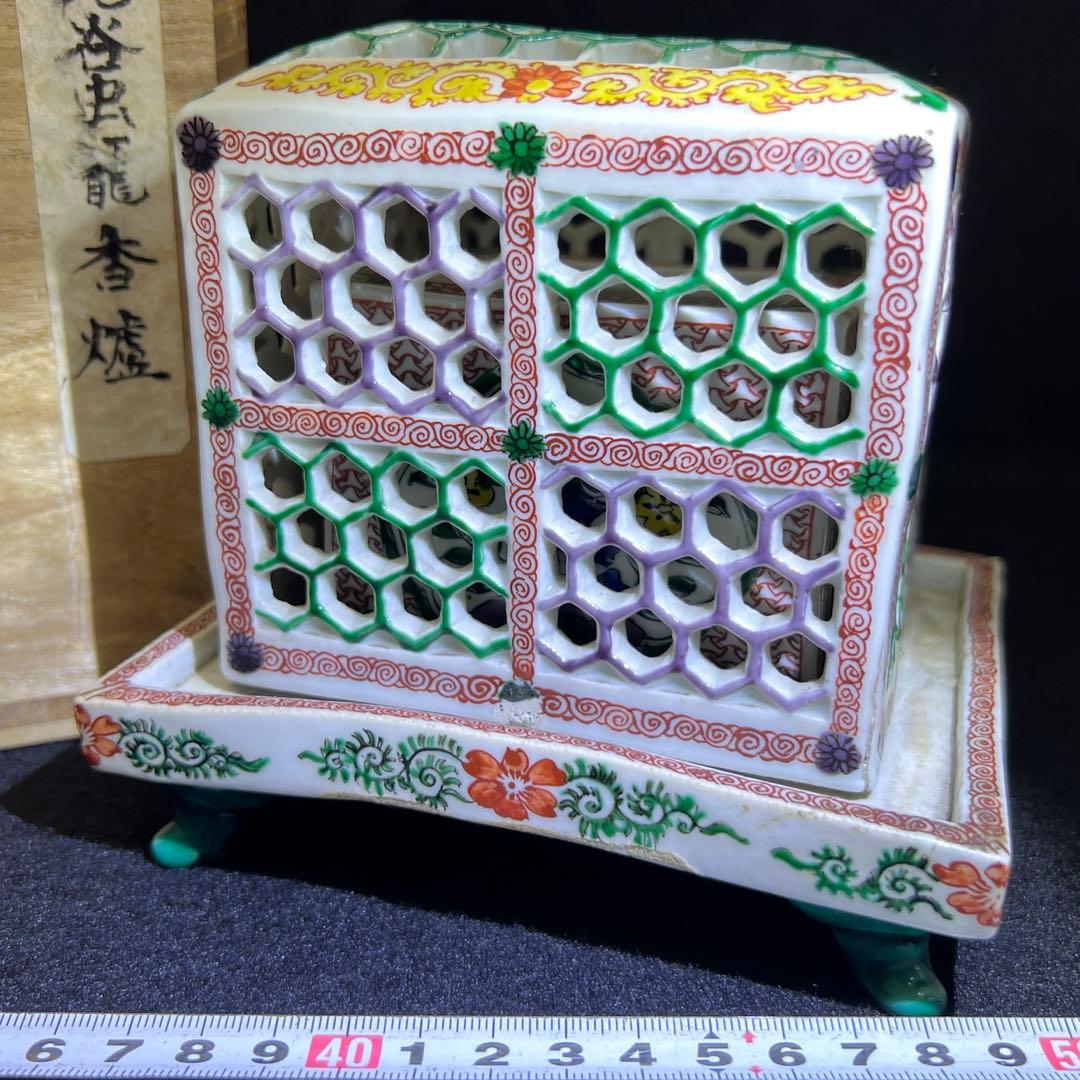 九谷焼虫籠透香炉　木箱付　約14.5×13×14㎝　東Y7-0507⭐︎2Fトコオ