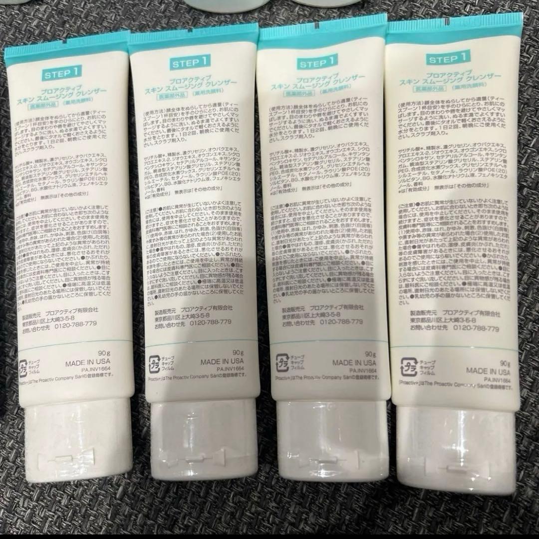 新品未使用　プロアクティブ　13点セット