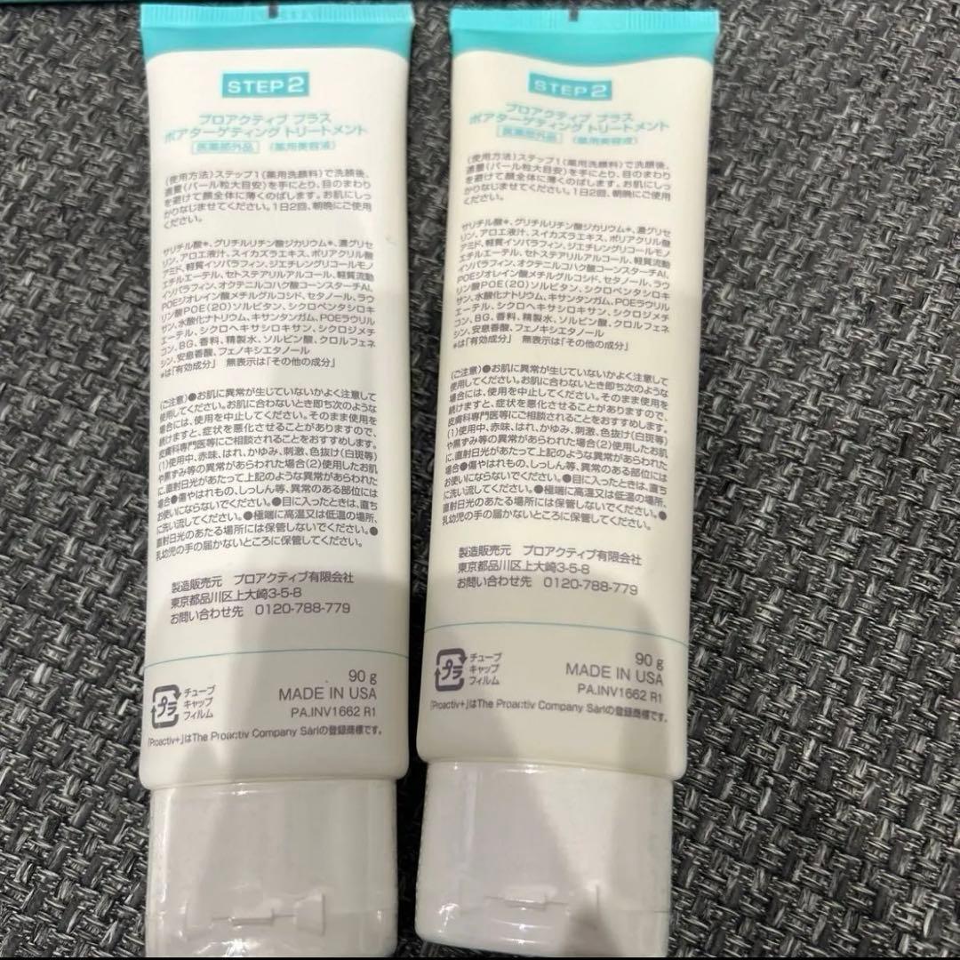 新品未使用　プロアクティブ　13点セット
