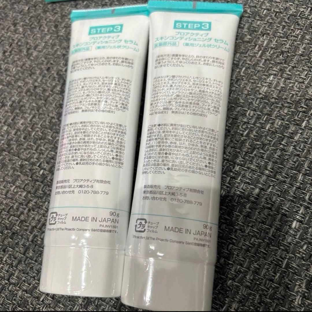 新品未使用　プロアクティブ　13点セット