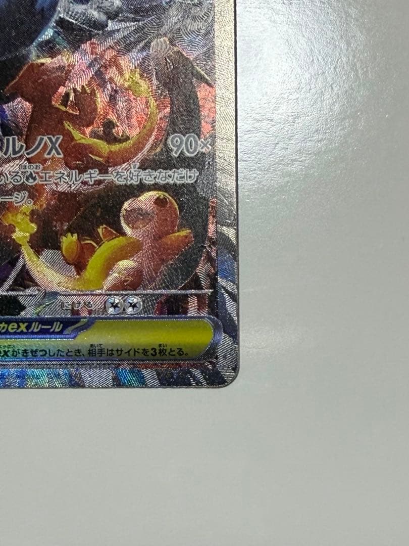 ポケモンカード　インフェルノX　メガリザードンx ex SAR