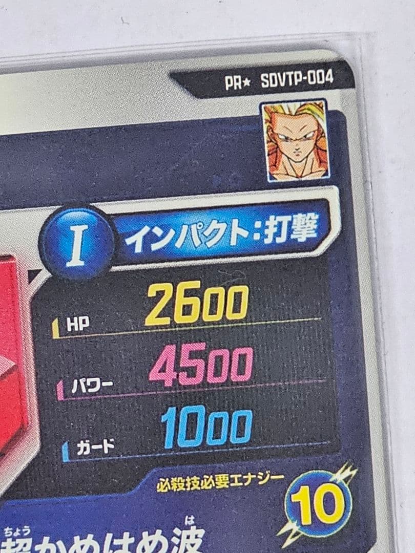 ドラゴンボールスーパーダイバーズSDVTP-005　孫悟空パラレル　大会美品