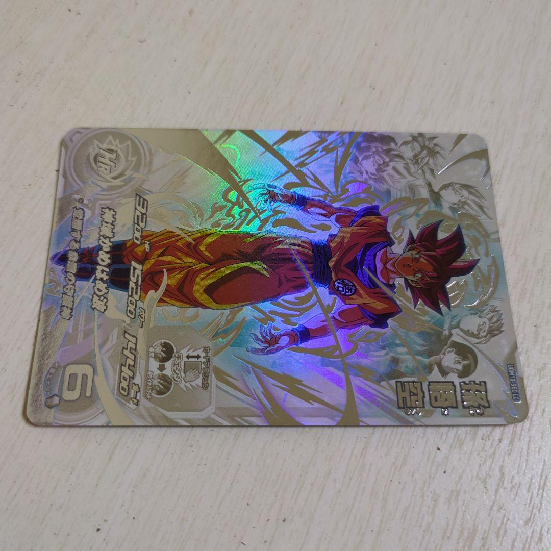 ドラゴンボールヒーローズ 孫悟空 UGM10-SECLC