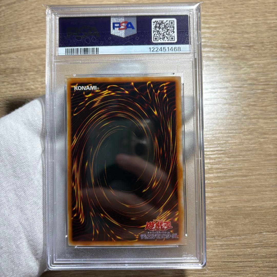 【 鑑定品 PSA9 】　美品　最安値　光の護封剣　二期　ウルトラ　PG-40