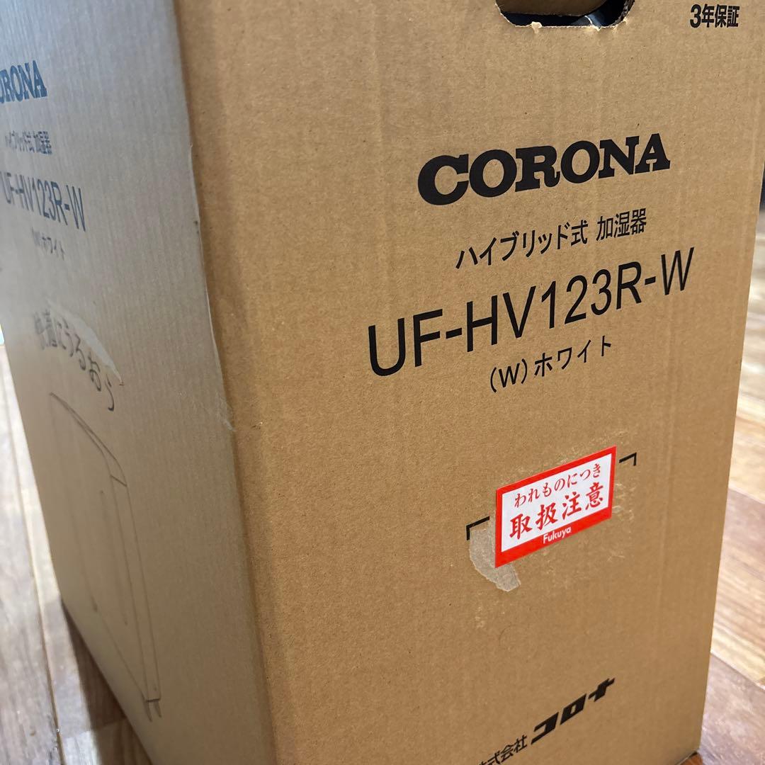 CORONA UF-HV123R-W ホワイト 加湿器