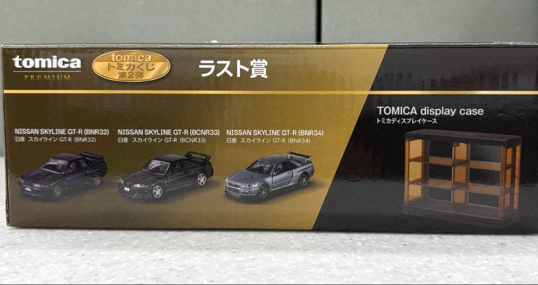 TOMICA プレミアム ラストワン賞