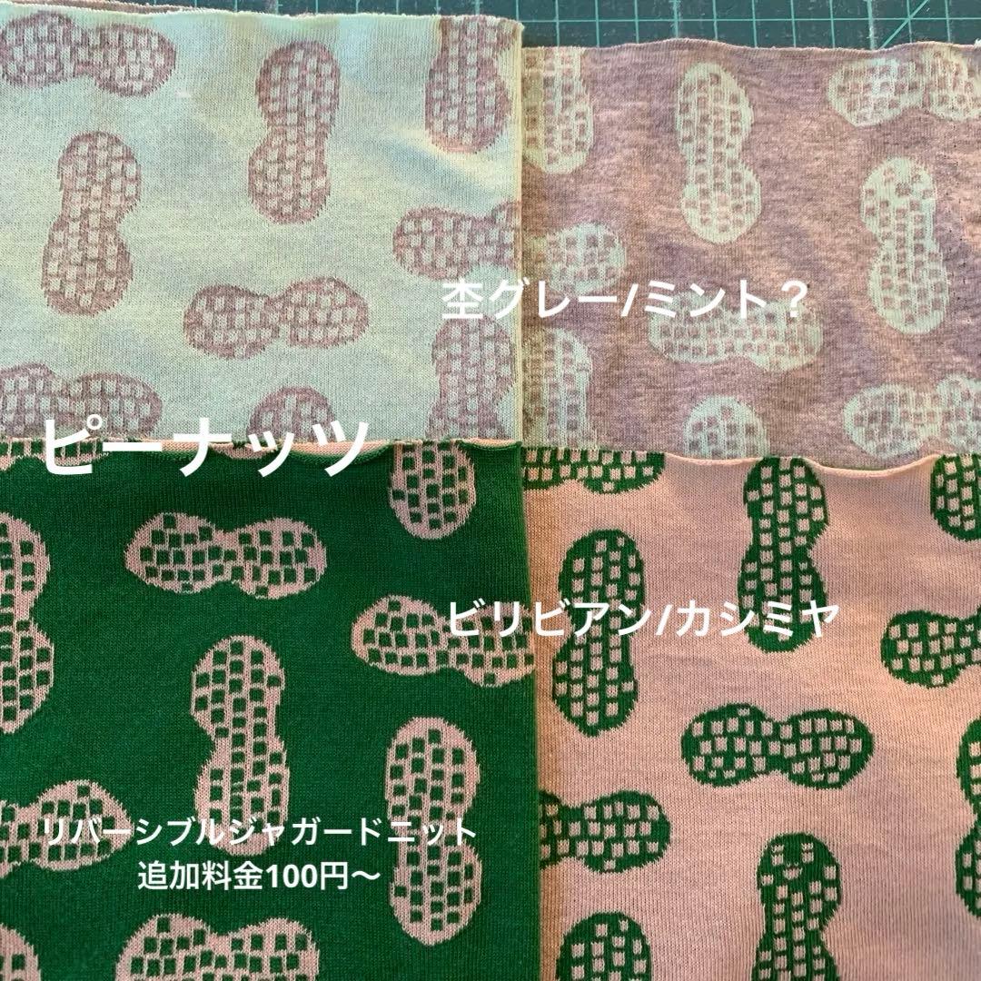 犬服　オーダー受付