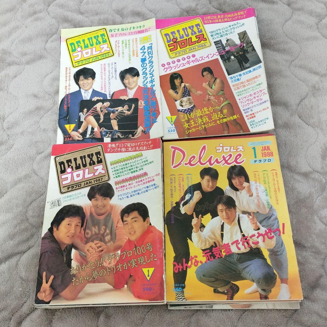 デラックスプロレス　38冊　付録ポスター（ジャンボポスター11枚）カレンダー付き