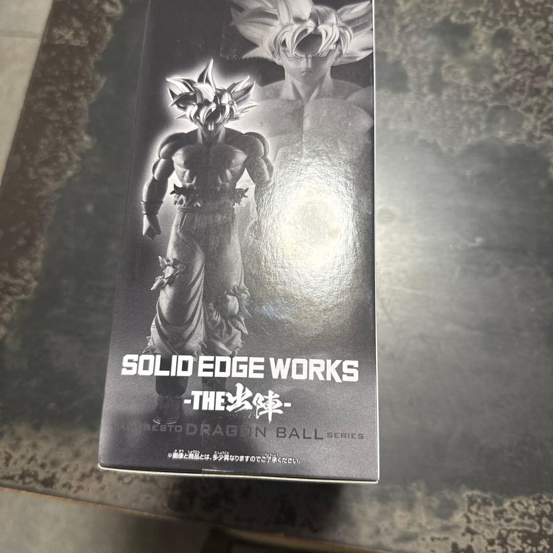 孫悟空 身勝手の極意 「ドラゴンボール超」 SOLID EDGE WORKS-…